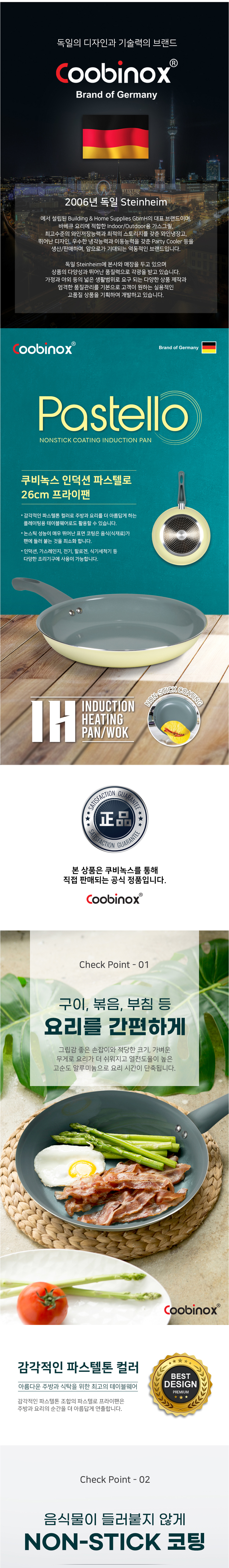 쿠비녹스,프라이팬,궁중팬,프라이팬세트,주방용품